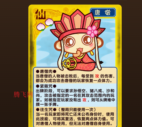 西游杀游戏手机版 西游杀游戏手机版