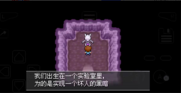 口袋妖怪紫光安卓版 口袋妖怪紫光安卓版
