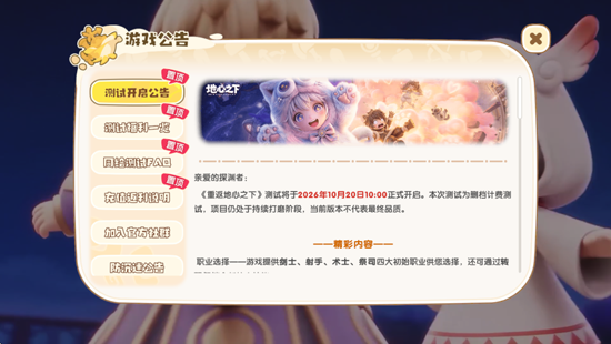 重返地心之下官方版 重返地心之下官方版