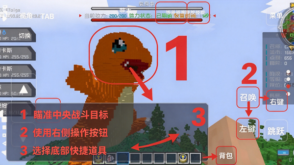 我的世界天穹宝可梦手机版 我的世界天穹宝可梦手机版