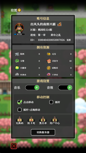 英雄请出战官方版 英雄请出战官方版