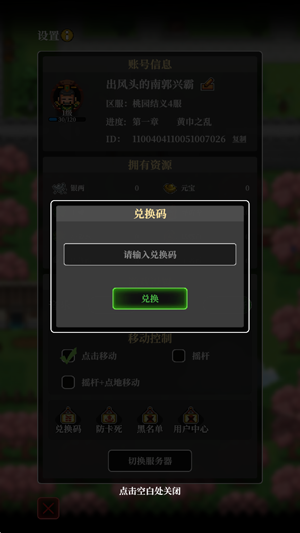 英雄请出战官方版 英雄请出战官方版