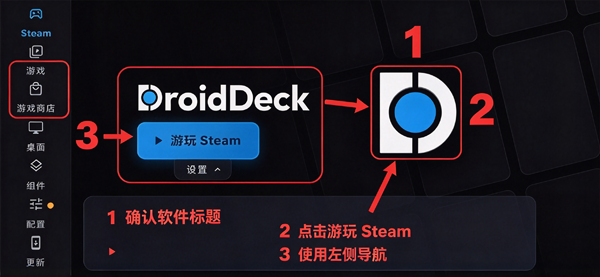 DroidDeck�ٷ�����