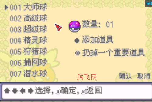 口袋妖怪激进红2.3作弊版 口袋妖怪激进红2.3作弊版