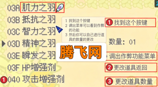口袋妖怪激进红2.3作弊版 口袋妖怪激进红2.3作弊版