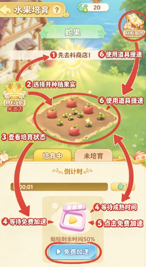 奇幻果园游戏 奇幻果园游戏