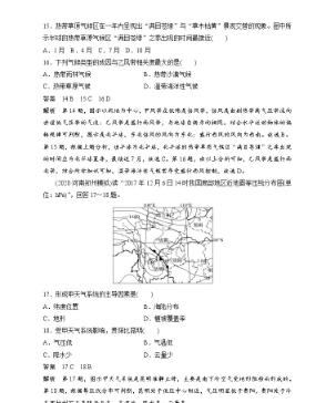 考试通题库(高中地理)PC版 考试通题库(高中地理)PC版