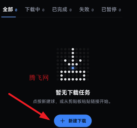 FluxDown�ٷ���app