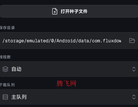 FluxDown�ٷ���app