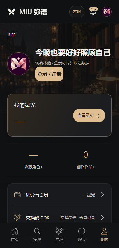 MIU弥语下载最新版 MIU弥语下载最新版