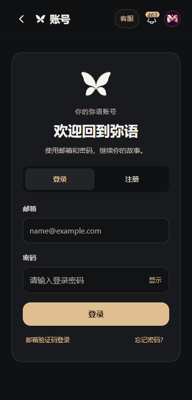 MIU弥语下载最新版 MIU弥语下载最新版