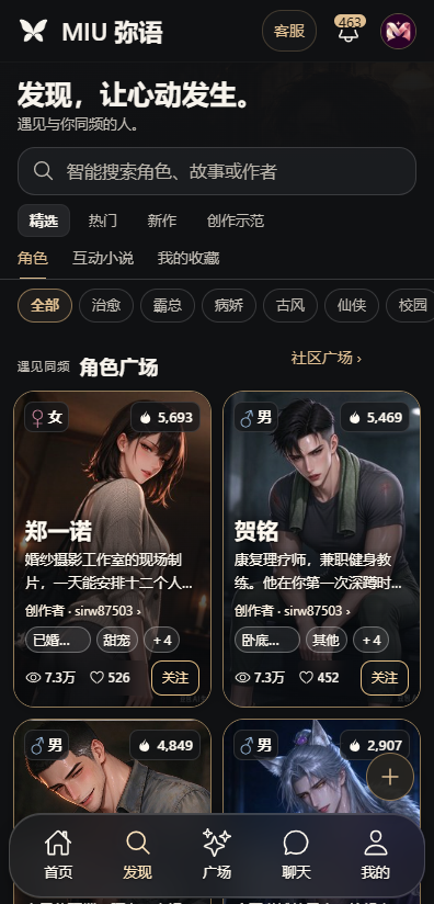 MIU弥语下载最新版 MIU弥语下载最新版