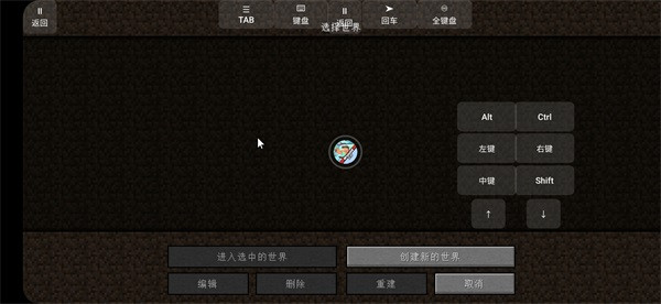 我的世界火影忍者模组手机版 我的世界火影忍者模组手机版