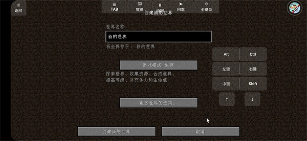 我的世界火影忍者模组手机版 我的世界火影忍者模组手机版