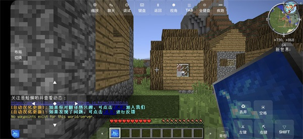我的世界火影忍者模组手机版 我的世界火影忍者模组手机版