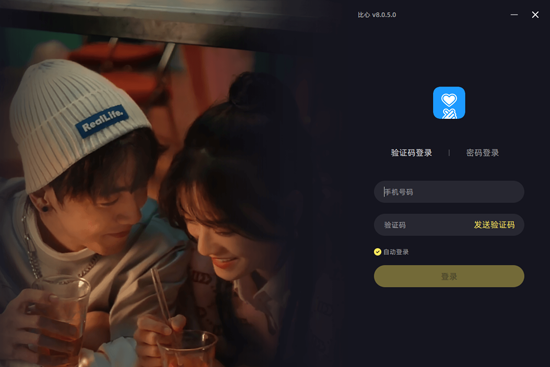比心电脑版最新版 比心电脑版最新版