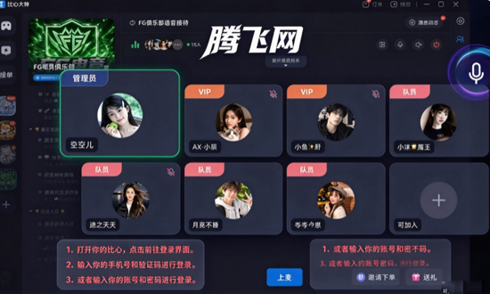 比心电脑版最新版 比心电脑版最新版