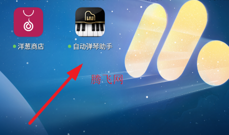 自动弹琴助手手机版app 自动弹琴助手手机版app