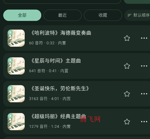 自动弹琴助手手机版app 自动弹琴助手手机版app