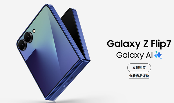 三星Galaxy Z Flip7台版固件资源获取 三星Galaxy Z Flip7台版固件升级方法 三星Galaxy Z Flip7台版固件资源获取 三星Galaxy Z Flip7台版固件升级方法