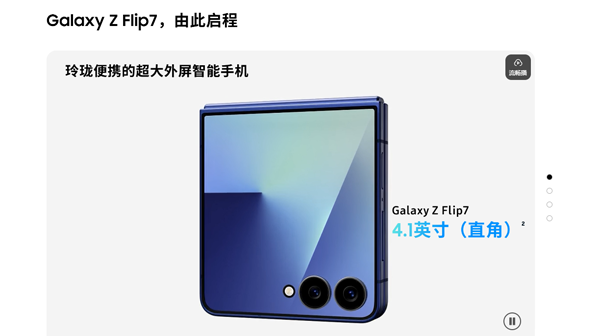三星Galaxy Z Flip7台版固件资源获取 三星Galaxy Z Flip7台版固件升级方法 三星Galaxy Z Flip7台版固件资源获取 三星Galaxy Z Flip7台版固件升级方法