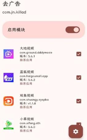 小草雪豹系列去广告模块 小草雪豹系列去广告模块