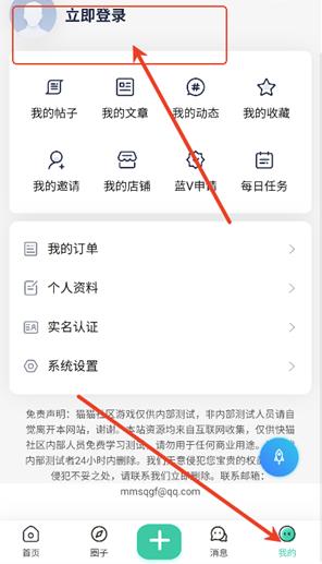 猫猫社区app最新版 猫猫社区app最新版