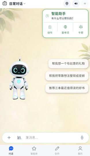 EGO助手app最新版 EGO助手app最新版