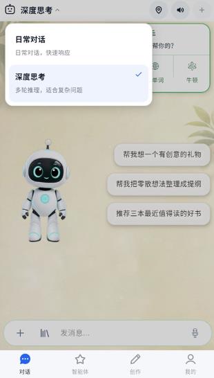 EGO助手app最新版 EGO助手app最新版