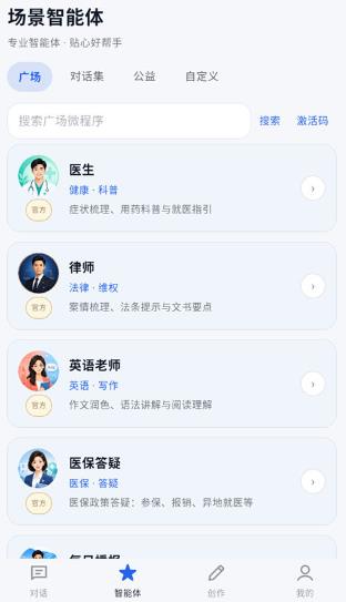 EGO助手app最新版 EGO助手app最新版