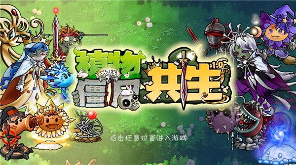 PVZ���������°汾