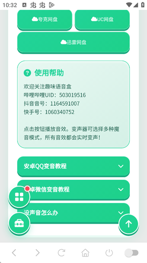 暗区可露凯语音盒下载安装 暗区可露凯语音盒下载安装