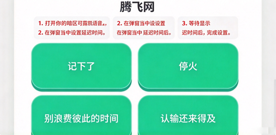 暗区可露凯语音盒下载安装 暗区可露凯语音盒下载安装