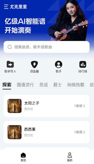 Pulu曲谱app Pulu曲谱app