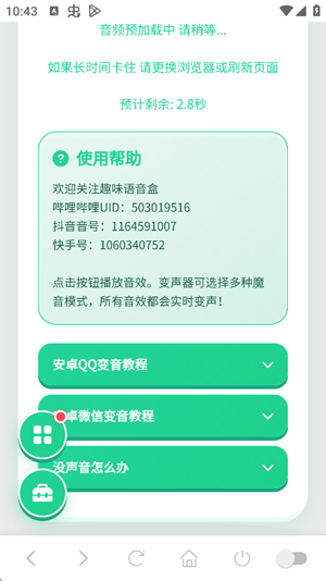 暗区黑闪电语音盒最新版本 暗区黑闪电语音盒最新版本