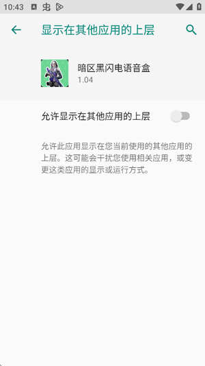 暗区黑闪电语音盒最新版本 暗区黑闪电语音盒最新版本