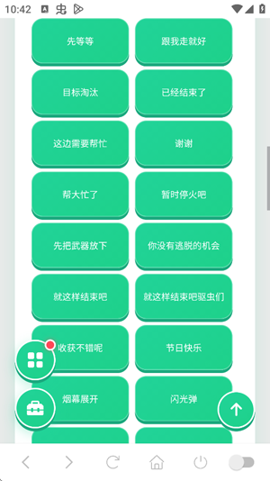 暗区黑闪电语音盒最新版本 暗区黑闪电语音盒最新版本