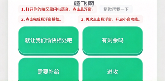 暗区黑闪电语音盒最新版本 暗区黑闪电语音盒最新版本