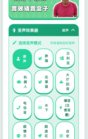 加麻不加辣语音盒手机版 加麻不加辣语音盒手机版