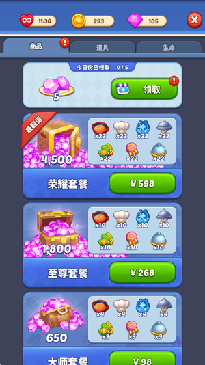 烹饪环游记最新版 烹饪环游记最新版