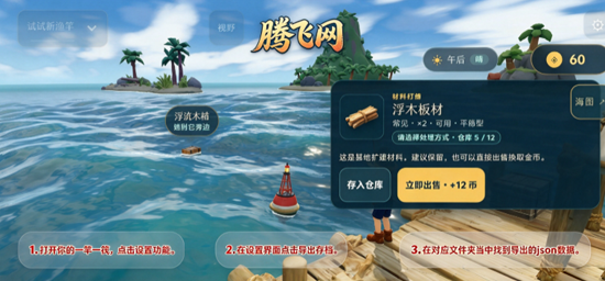 一竿一筏游戏最新版 一竿一筏游戏最新版