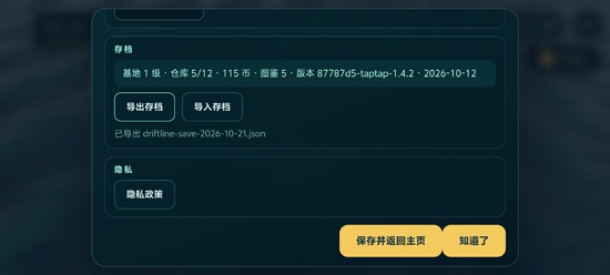 一竿一筏游戏最新版 一竿一筏游戏最新版
