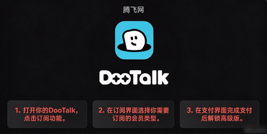 Dootalk�������°汾