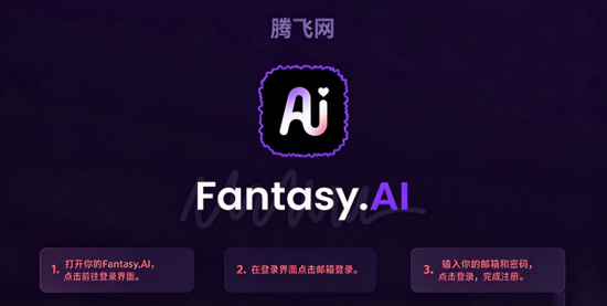 Fantasy.AI���عٷ���