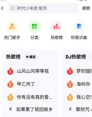 �ṷ��Ѱ�app