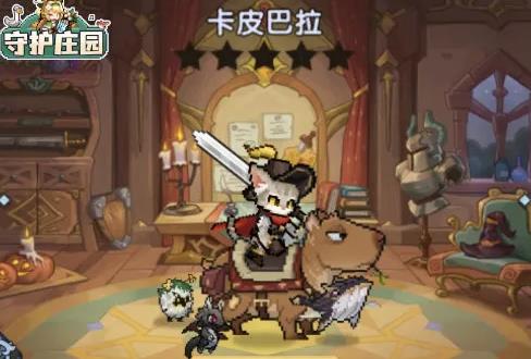 守护庄园手游最新版 守护庄园手游最新版