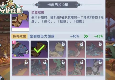 守护庄园手游最新版 守护庄园手游最新版