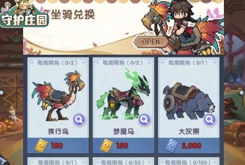 守护庄园手游最新版 守护庄园手游最新版
