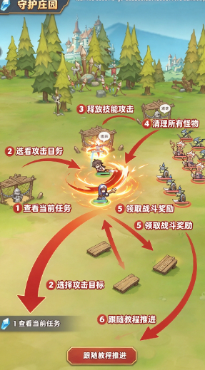 守护庄园手游最新版 守护庄园手游最新版