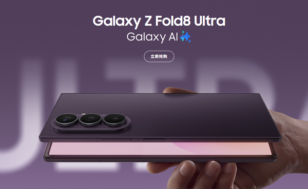 三星Galaxy Z Fold8 Ultra港版刷机 三星Galaxy Z Fold8 Ultra港版固件升级教程 三星Galaxy Z Fold8 Ultra港版刷机 三星Galaxy Z Fold8 Ultra港版固件升级教程